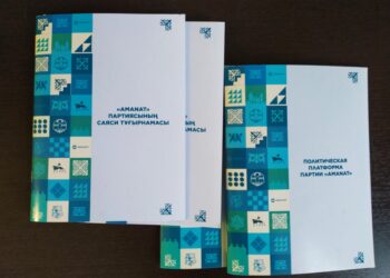 ПОЛИТИЧЕСКАЯ ПЛАТФОРМА ПАРТИИ «AMANAT»
