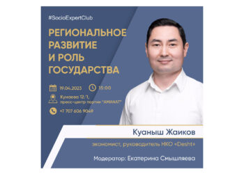 Региональное развитие и роль государства